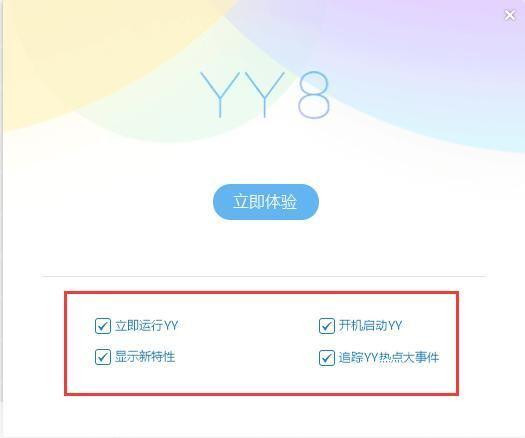 语音yy怎么安装: 如何安装并使用语音YY