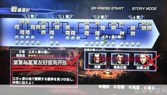 无双大蛇2怎么安装: 详细步骤指南:如何安装无双大蛇2