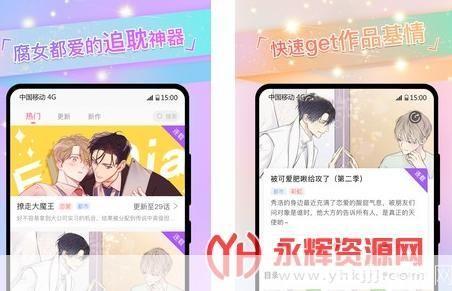 免耽漫画app怎么安装免: 免耽漫画app安装教程