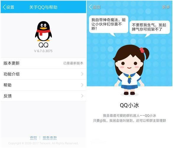 最新qq版本: 探索最新QQ版本:功能升级与用户体验优化