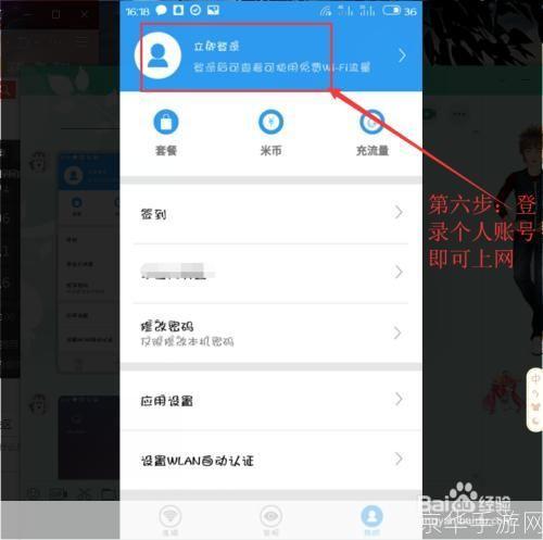 详细步骤指南:如何安装和使用随e行客户端