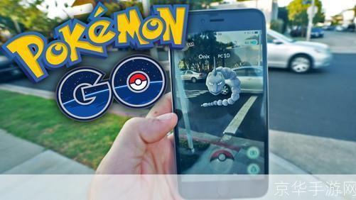 pokemon go怎么怎么用: Pokemon Go的全面指南:如何开始你的神奇宝贝之旅