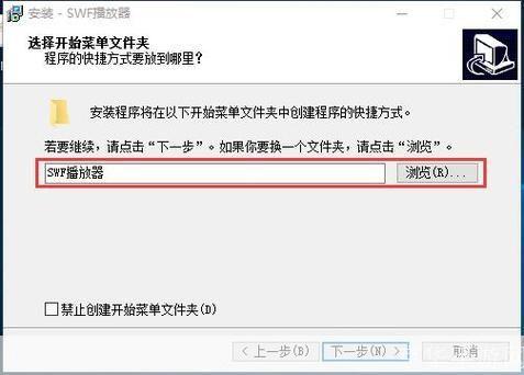 详解Flash播放器的安装步骤