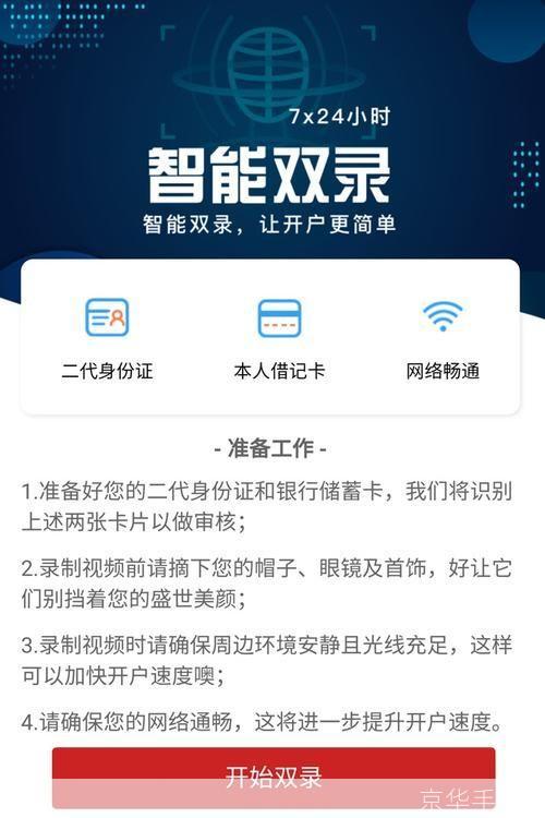 华鑫证券软件怎么用: 华鑫证券软件使用指南