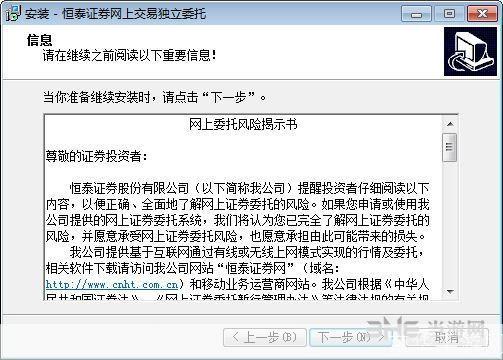 恒泰证券软件怎么安装: 详细步骤指南:如何安装恒泰证券软件