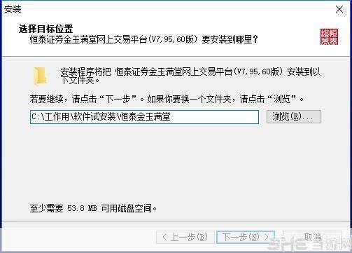 恒泰证券软件怎么安装: 详细步骤指南:如何安装恒泰证券软件