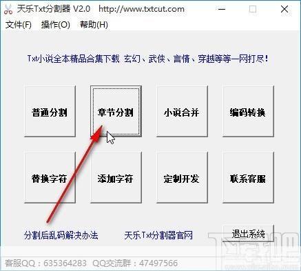 小说分割器的使用指南