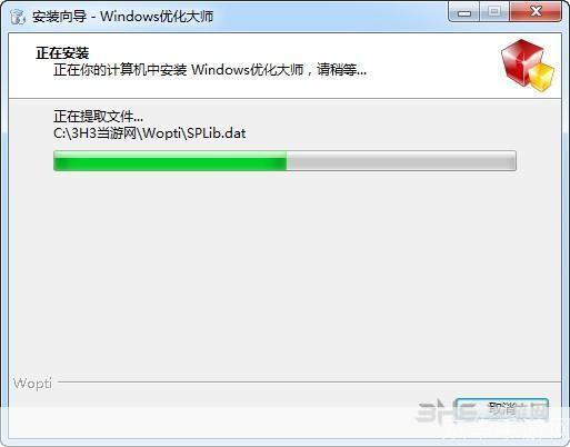 windows优化大师怎么安装: Windows优化大师的安装步骤详解