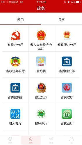 详细步骤教你如何安装长江云APP