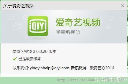爱奇艺影音播放器——您的移动影院