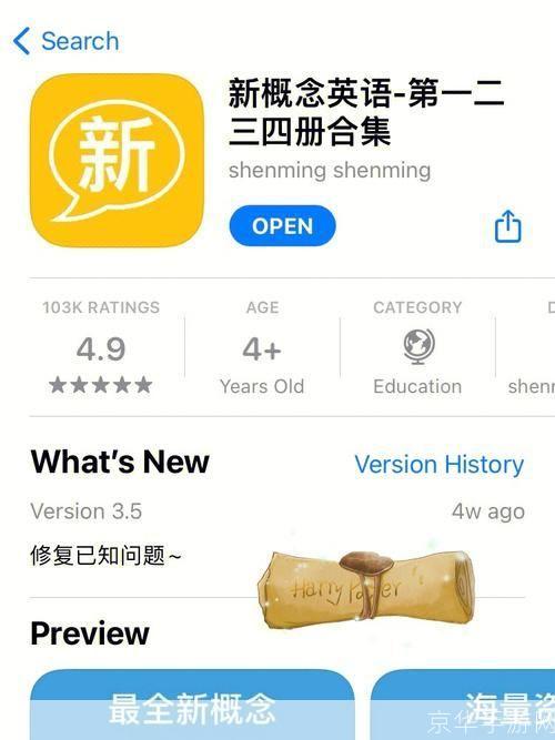探索新概念英语学习软件:提升你的英语水平