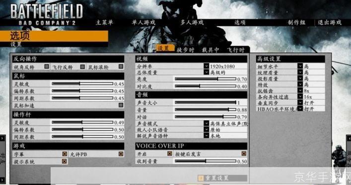 叛逆连队2怎么用: 掌握技巧,畅玩叛逆连队2