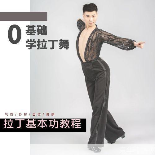 拉丁舞教程怎么用: 掌握拉丁舞的秘诀：一份全面的拉丁舞教程使用指南