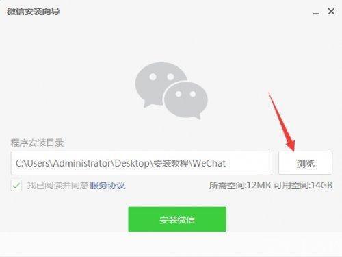 怎么安装微信电脑版: 微信电脑版安装教程