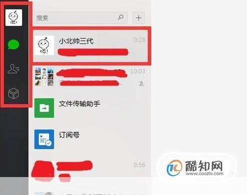 怎么安装微信电脑版: 微信电脑版安装教程