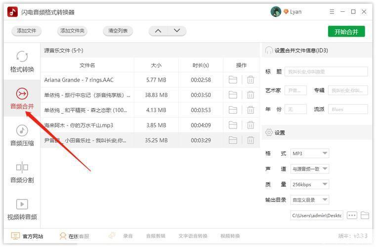 音乐格式转换器怎么用: 音乐格式转换器的使用方法