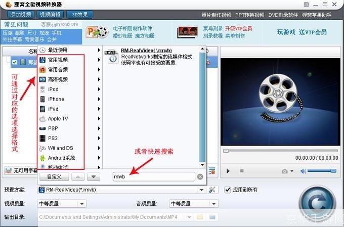 音乐格式转换器怎么用: 音乐格式转换器的使用方法