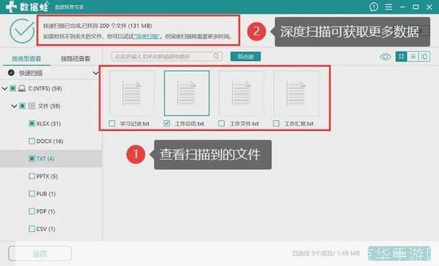 文件恢复软件:从丢失到找回的神奇工具