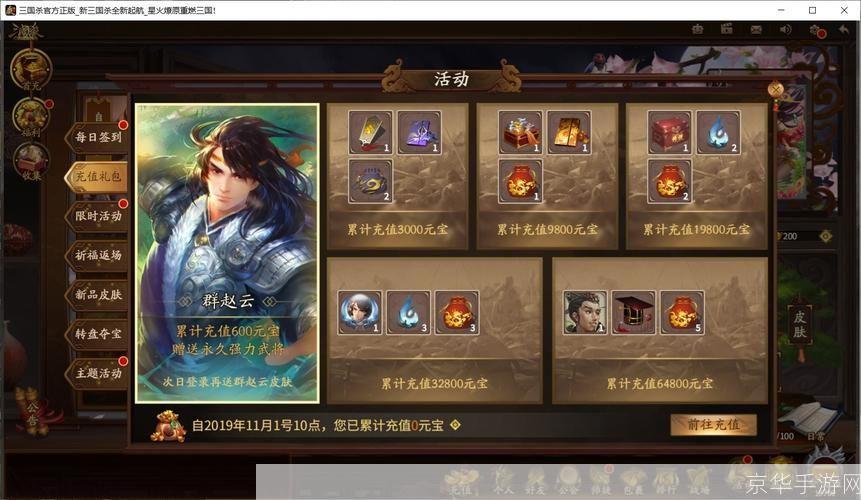 盛大三国杀客户端: 盛大三国杀客户端：一款集策略、娱乐与社交于一体的桌游APP
