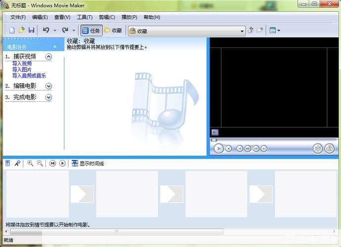 movie maker中文版: movie maker中文版—— 轻松制作专业级影片的利器