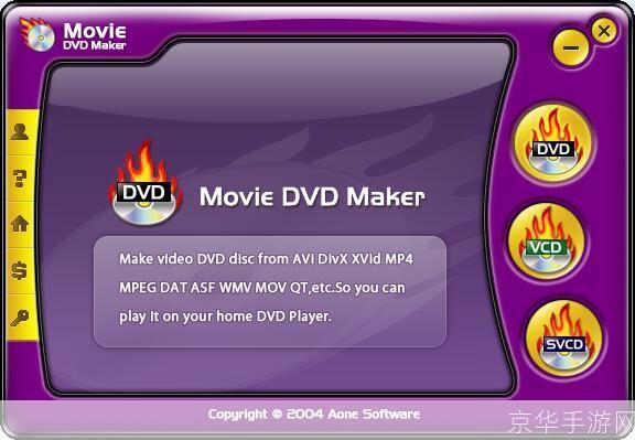 movie maker中文版: movie maker中文版—— 轻松制作专业级影片的利器