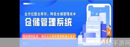 小管家仓库管理软件: 小管家仓库管理软件:提升企业效率的利器