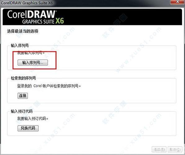 coreldraw x6注册机: CorelDRAW X6注册机:轻松获取正版授权的终极解决方案