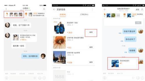 详细步骤指南:如何安装阿里巴巴卖家版官方应用