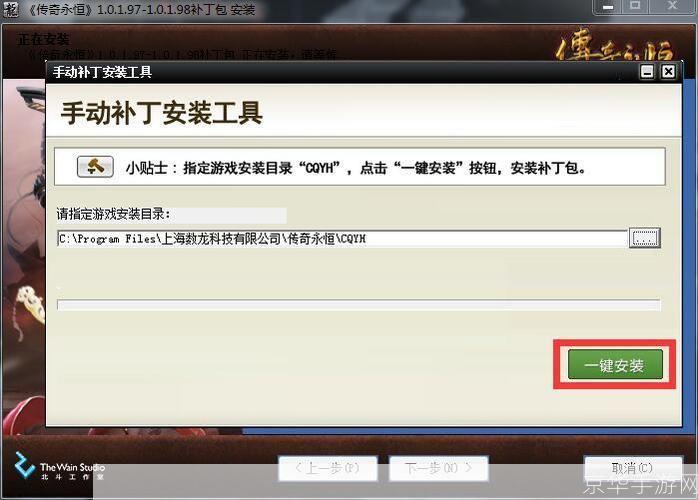 传奇客户端怎么安装地址: 详细步骤指南:如何安装传奇客户端