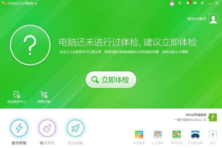 360安全卫士8.2: 360安全卫士8.2:您的电脑安全守护者