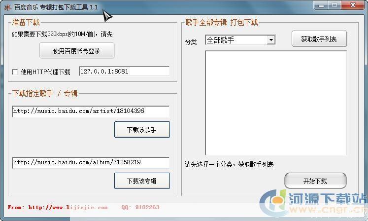 高品质mp3打包怎么安装: 高品质MP3打包安装指南