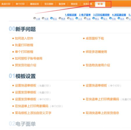淘宝助手怎么安装: 淘宝助手安装教程:一步步教你如何轻松安装