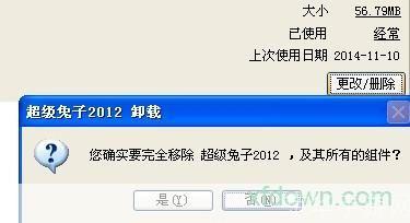 超级兔子清理王怎么用: 超级兔子清理王使用指南