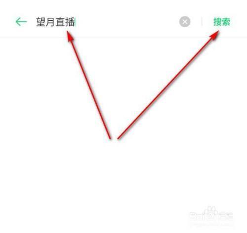 望月app直播软件怎么安装: 详细步骤教你如何安装望月app直播软件