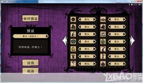 详细指南:如何玩转饥荒中文版