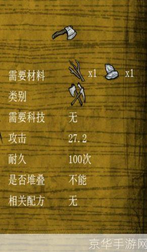 详细指南:如何玩转饥荒中文版