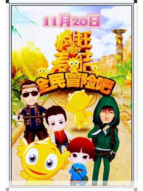 疯狂的麦咭手游安装指南