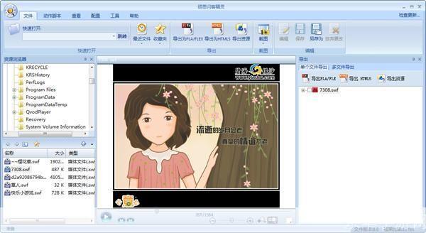 硕思闪客精灵: 硕思闪客精灵:打造个性化的Flash动画