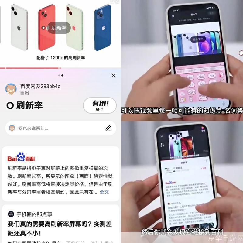 苹果发布会视频的使用方法详解