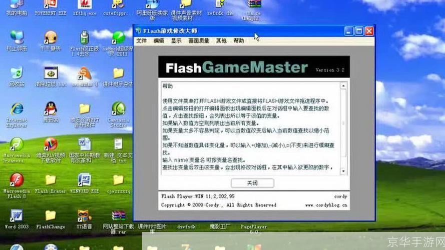 Flash游戏修改大师:轻松打造个性化游戏体验