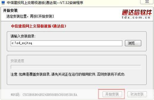 中信建投网上交易怎么安装: 中信建投网上交易系统安装指南