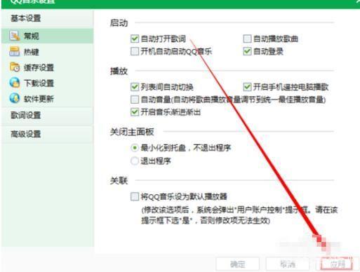 怎么安装qq播放器: 详细步骤教你如何安装QQ播放器