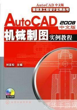 如何使用CAD2008免费版