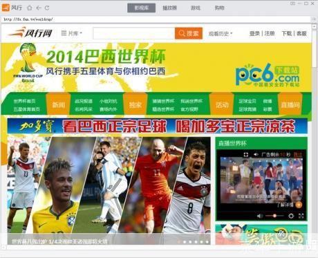 风行视频播放器——您的移动娱乐中心