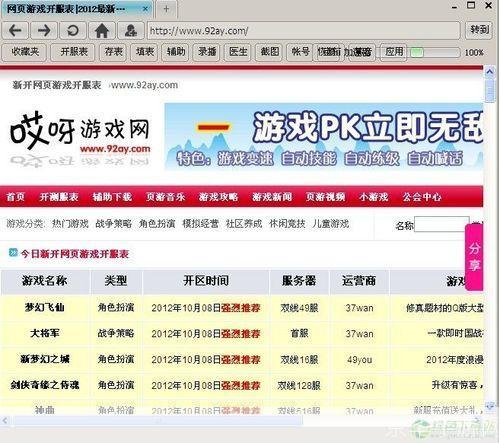 哎呀网页游戏浏览器: 哎呀网页游戏浏览器:一站式的在线游戏体验