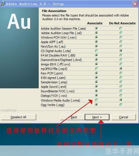 详细步骤指南：如何安装Adobe Audition 3.0