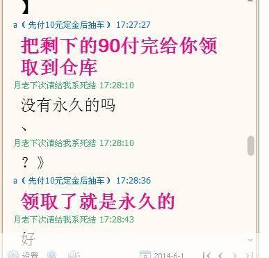 免费刷qq币: 揭秘免费刷QQ币的真相:是真是假?
