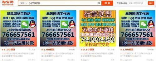 免费刷qq币: 揭秘免费刷QQ币的真相：是真是假？