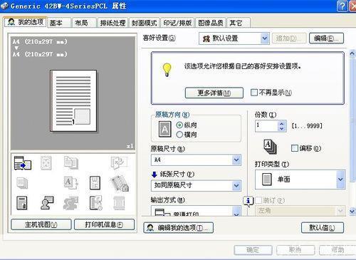 如何使用图片传真查看器