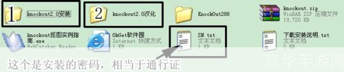 knockout 2.0怎么安装: Knockout 2.0安装教程